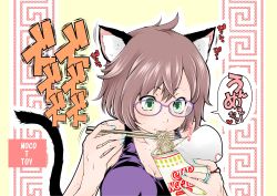 Rule 34 | 1girl, absurdres, ahoge, animal ears, artist name, breasts, brown hair, cat ears, cat tail, chopsticks, cleavage, collarbone, eating, glasses, green eyes, heart, highres, jewelry, large breasts, mocottoy, nissin cup noodle, original, ring, short hair, solo, spoken heart, sweat, tail, tank top, translated