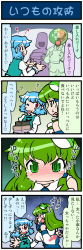 Rule 34 | &gt; &lt;, 2girls, 4koma, arrow (symbol), artist self-insert, blue hair, blush, box, breasts, comic, crying, detached sleeves, closed eyes, female focus, flying sweatdrops, frog hair ornament, green eyes, green hair, hair ornament, heart, heterochromia, highres, juliet sleeves, kochiya sanae, large breasts, long hair, long image, long sleeves, mizuki hitoshi, multiple girls, musical note, one eye closed, open mouth, pointer, puffy sleeves, real life insert, shirt, short hair, skirt, smile, snake hair ornament, sweat, tall image, tatara kogasa, tears, tongue, tongue out, touhou, translation request, vest, wink