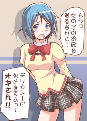 Rule 34 | 10s, 1girl, arms behind back, blue eyes, blue hair, e20, leaning forward, looking at viewer, mahou shoujo madoka magica, mahou shoujo madoka magica (anime), matching hair/eyes, miki sayaka, open mouth, pleated skirt, school uniform, short hair, skirt, solo, translation request