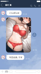 Rule 34 | 1girl, bed sheet, beige sweater, black hair, black skirt, bra, breasts, brown eyes, chat log, cleavage, clothes lift, commentary request, dojirou, highres, large breasts, low tied hair, lying, navel, on back, original, panties, parted lips, red bra, red panties, scrunchie, skirt, unworn skirt, stomach, sweat, sweater, sweater lift, text messaging, thighs, turtleneck, turtleneck sweater, underwear, white scrunchie