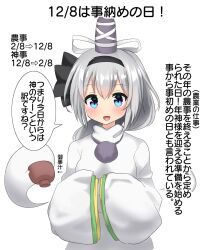 Rule 34 | 1girl, black hairband, blue eyes, bowl, commentary request, cosplay, dated, ghost, grey hair, grey headwear, hairband, hat, highres, holding, holding bowl, japanese clothes, kariginu, konpaku youmu, konpaku youmu (ghost), looking at viewer, monochrome, mononobe no futo, mononobe no futo (cosplay), open mouth, pom pom (clothes), simple background, solo, speech bubble, tate eboshi, touhou, translation request, upper body, white background, wide sleeves, youmu-kun