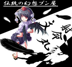 Rule 34 | 1girl, :p, black hair, black wings, feathers, female focus, hands in pockets, hat, looking at viewer, looking back, red eyes, ryosios, shameimaru aya, short hair, skirt, smile, solo, tokin hat, tongue, tongue out, touhou, wings