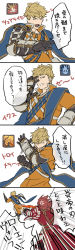Rule 34 | 10s, 2boys, 4koma, anger vein, angry, blonde hair, chasing, comic, copying, fleeing, gameplay mechanics, granblue fantasy, highres, imitating, long hair, multiple boys, open mouth, percival (granblue fantasy), red eyes, red hair, short hair, simple background, translation request, undercut, vane (granblue fantasy), white background, zinnkousai3850