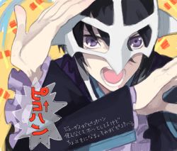 Rule 34 | 1boy, animal skull, archived source, bad drawr id, bad id, black hair, drawr, frown, judas (tales), long sleeves, looking at viewer, male focus, mask, nishihara isao, oekaki, open mouth, purple eyes, short hair, shouting, skull on head, solo, tales of (series), tales of destiny 2, translation request
