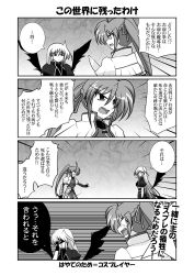 Rule 34 | 4koma, battle of aces, comic, greyscale, lyrical nanoha, mahou shoujo lyrical nanoha, mahou shoujo lyrical nanoha a&#039;s, mahou shoujo lyrical nanoha a&#039;s portable: the battle of aces, mikage takashi, monochrome, reinforce, signum, translation request
