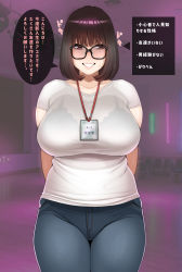 Rule 34 | 1girl, absurdres, arms behind back, black-framed eyewear, blue pants, bra visible through clothes, breasts, brown eyes, brown hair, commentary, commentary request, denim, english commentary, glasses, highres, huge breasts, indoors, jeans, lanyard, large breasts, looking at viewer, mandaring, medium hair, mixed-language commentary, mole, mole under eye, original, paid reward available, pants, see-through, shirt, short sleeves, smile, solo, speech bubble, t-shirt, translation request