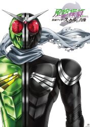 1boy armor bodysuit fuuto_tantei highres kamen_rider kamen_rider_double kamen_rider_w looking_at_viewer male_focus official_art red_eyes scarf simple_background standing tokusatsu upper_body white_background