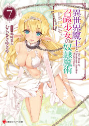 Rule 34 | 10s, 1girl, aqua eyes, barefoot, blonde hair, breasts, chain, chain leash, cleavage, collar, cover, cover page, detached collar, dress, dress grab, earrings, elbow gloves, elf, eyes visible through hair, gloves, highres, isekai maou to shoukan shoujo no dorei majutsu, jewelry, large breasts, leash, long hair, looking at viewer, metal collar, navel, pointy ears, shera l. greenwood, sitting, smile, solo, tiara, tsurusaki takahiro, wariza, white dress, white gloves