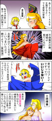 Rule 34 | 2girls, 4koma, alice margatroid, blanket, blonde hair, blue cape, blue eyes, breasts, cape, comic, convenient censoring, glowing, glowing hair, heart, highres, junko (touhou), large breasts, multiple girls, nude, orange hair, red cape, red eyes, sei (kaien kien), sky, star (sky), starry sky, touhou, translation request, yuri