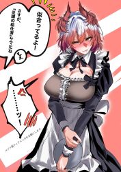 Rule 34 | 1girl, alternate costume, apron, arknights, black bow, black dress, blush, bow, breasts, cleavage, closed mouth, dress, fiammetta (arknights), frilled apron, frills, hair between eyes, hand on own arm, highres, holding, holding tray, horns, iindoagorira, large breasts, long dress, long sleeves, looking to the side, maid, maid apron, multicolored hair, orange eyes, puffy sleeves, short hair, sideways glance, solo, speech bubble, standing, tray, two-tone background, white apron, wrist cuffs