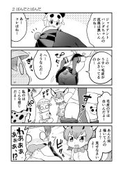 Rule 34 | 1boy, 3girls, 4koma, :d, animal ears, bear ears, bear tail, blouse, blush, bow, bowtie, caracal (kemono friends), clothes lift, clothes pull, comic, elbow gloves, emphasis lines, giant panda (kemono friends), gloves, greyscale, hair between eyes, hat, hat feather, highres, kemono friends, kemono friends 2, kyururu (kemono friends), lifted by self, looking at another, lying, medium hair, monochrome, multicolored hair, multiple girls, nose blush, notebook, o o, on side, open mouth, panda ears, panda tail, panties, pantyhose, pantyhose pull, pulled by self, sailor collar, serval (kemono friends), serval tail, shirt, sitting, skirt, skirt lift, sleeveless, sleeveless shirt, smile, standing, tail, tearing up, translation request, underwear, undressing, yamaguchi sapuri