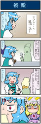 Rule 34 | 2girls, 4koma, artist self-insert, blonde hair, blue eyes, blue hair, check translation, closed eyes, comic, commentary request, constricted pupils, dark background, drooling, food, gradient background, hands in opposite sleeves, hat, heart, heterochromia, highres, holding, holding umbrella, ice cream, ice cream cone, ice cream scoop, juliet sleeves, long hair, long sleeves, mizuki hitoshi, mob cap, multiple girls, open mouth, puffy sleeves, red eyes, saliva, shaded face, short hair, sign, smile, spoken heart, staring, sweatdrop, tatara kogasa, touhou, translation request, umbrella, vest, wide sleeves, yakumo ran, yellow eyes