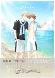 Rule 34 | 2boys, beach, blonde hair, blue eyes, blush, brown hair, closed mouth, commentary request, english text, ensemble stars!, highres, jacket, kindo, korean commentary, looking at viewer, male focus, male swimwear, mixed-language commentary, morisawa chiaki, multicolored hair, multiple boys, navel, open mouth, outdoors, red eyes, ryuuseitai (ensemble stars!), scarf, shirt, short hair, simple background, sky, smile, stomach, swimsuit, t-shirt, takamine midori, v, white male swimwear