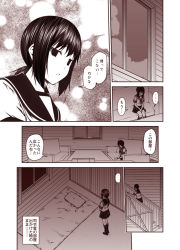 Rule 34 | ..., 10s, 1girl, chair, coffee table, comic, commentary request, couch, darkness, depressed, empty eyes, expressionless, fubuki (kancolle), futon, hands on lap, kantai collection, kouji (campus life), looking outside, low ponytail, md5 mismatch, monochrome, night, night sky, open mouth, pillow, pleated skirt, school uniform, sepia, serafuku, short sleeves, skirt, sky, socks, solo, spoken ellipsis, stairs, table, translation request, wall, window, wooden floor