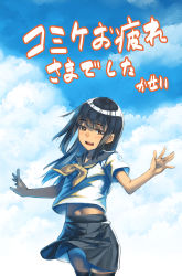 Rule 34 | 1girl, :d, absurdres, black skirt, blue hair, blue sky, blush, brown eyes, cloud, commentary request, h kasei, highres, long hair, looking at viewer, midriff peek, open mouth, original, outstretched arms, school uniform, serafuku, short sleeves, skirt, sky, smile, solo, spread arms, translation request