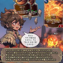 Rule 34 | 1girl, :d, brown hair, collarbone, fire, floating, floating object, from side, hair ornament, jacket, league of legends, legends of runeterra, long sleeves, medium hair, night, open mouth, phantom ix row, red jacket, rock, smile, speech bubble, taliyah, teeth, translation request, upper teeth only