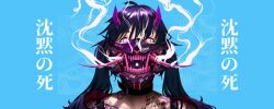 Rule 34 | ahoge, artist request, character request, chest tattoo, close-up, copyright name, copyright request, food, gas mask, highres, horns, long hair, looking at viewer, mask, mouth mask, non-web source, oni, oni horns, onigiri, purple hair, smoke, source request, tattoo, teeth, twintails, upper body