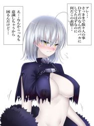 Rule 34 | &gt;:(, 1girl, ahoge, blush, breasts, capelet, chain, closed mouth, fate/grand order, fate (series), frown, fur trim, headpiece, highres, jacket, unworn jacket, jeanne d&#039;arc (fate), jeanne d&#039;arc alter (avenger) (fate), jeanne d&#039;arc alter (fate), koro (tyunnkoro0902), large breasts, navel, nose blush, pale skin, short hair, silver hair, solo, stomach, translation request, upper body, v-shaped eyebrows, yellow eyes