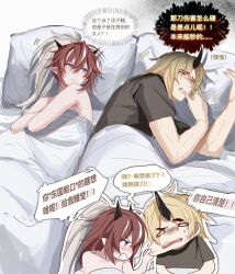 Rule 34 | 1boy, 1girl, arknights, check translation, hetero, highres, horns, i bet he&#039;s thinking about other women (meme), kirin r yato (arknights), meme, noir corne (arknights), partially translated, single horn, translation request, under covers, yato (arknights), zuo daoxing