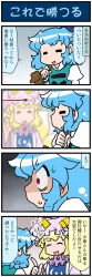 Rule 34 | 2girls, 4koma, artist self-insert, blonde hair, blue hair, blurry, closed eyes, comic, commentary request, depth of field, fox tail, gradient background, hand up, hat, highres, holding, holding umbrella, index finger raised, juliet sleeves, long hair, long sleeves, mizuki hitoshi, multiple girls, multiple tails, open mouth, pointer, puffy sleeves, red eyes, shaded face, short hair, smile, sweatdrop, tail, tatara kogasa, touhou, translation request, umbrella, vest, wide-eyed, wide sleeves, yakumo ran