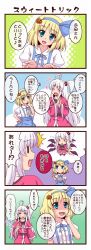 Rule 34 | 4koma, alice margatroid, alice margatroid (pc-98), blonde hair, blouse, blue eyes, capelet, comic, food-themed hair ornament, hair bobbles, hair ornament, hairband, highres, multiple wings, open mouth, pumpkin hair ornament, shinki (touhou), shirt, short hair, side ponytail, silver hair, skirt, smile, suspenders, tears, touhou, touhou (pc-98), translation request, utakata (azaka00), wings