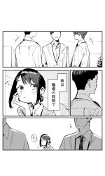 Rule 34 | !, 1girl, 3boys, 3koma, blush, comic, commentary request, douki-chan (douki-chan), douki-kun (douki-chan), ganbare douki-chan, greyscale, highres, looking at another, monochrome, multiple boys, short hair, spoken exclamation mark, translation request, yomu (sgt epper)