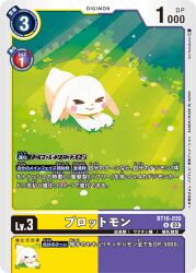 Rule 34 | blush, closed eyes, digimon, digimon (creature), digimon card game, dog, grass, happy, official art, plotmon, smile