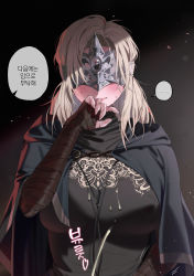 Rule 34 | ..., 1girl, absurdres, arm wrap, bechu, black cloak, blonde hair, blush, breasts, cloak, closed mouth, covered erect nipples, covered eyes, dark souls (series), dark souls iii, eye mask, fire keeper, grey mask, hand to own mouth, highres, korean text, large breasts, mask, mixed-language commentary, nose blush, scar, scar on hand, simple background, solo, spoken ellipsis, suggestive fluid, sweat, translation request