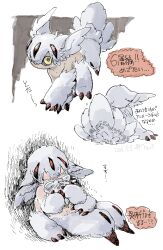 Rule 34 | 1boy, absurdres, all fours, animal ears, animal feet, animal hands, belafu, claws, closed mouth, commentary request, creature, dated, extra arms, from behind, furry, furry male, highres, holding, holding creature, made in abyss, male focus, multiple views, signature, sitting, speech bubble, topless male, translation request, tsukushinu (yukiji61), white background, white fur, white hair, yellow-eyed bunny girl (dduck kong)