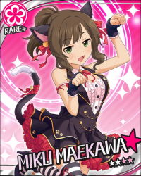 Rule 34 | 10s, 1girl, alternate hairstyle, animal ears, bare shoulders, bell, blush, bow, breasts, brown hair, card (medium), cat ears, cat tail, character name, cleavage, dress, fang, fingerless gloves, flower (symbol), frills, gloves, green eyes, hair bell, hair bow, hair ornament, hair ribbon, high heels, idolmaster, idolmaster cinderella girls, jpeg artifacts, looking at viewer, maekawa miku, official art, open mouth, paw pose, paw print, petticoat, ponytail, ribbon, short hair, sleeveless, smile, solo, star (symbol), striped clothes, striped thighhighs, tail, tail bell, tail ornament, tail ribbon, thighhighs, vest, zettai ryouiki
