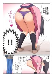 Rule 34 | !, !!, 1boy, 1girl, ass, backpack, bag, bare shoulders, bent over, black hair, blush, breasts, clothes lift, comic, hair over eyes, head out of frame, heart, hood, hoodie, long hair, neri sachiko, open mouth, original, panties, purple panties, shiny skin, skirt, skirt lift, smile, translation request, underwear