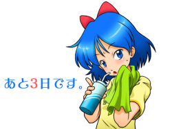 Rule 34 | 1girl, artist request, blue eyes, blue hair, blush, bottle, drinking straw, hair ribbon, holding, holding bottle, kunio-kun series, looking at viewer, misako (kunio-kun), official art, open mouth, promotional art, red ribbon, ribbon, shirt, short hair, short sleeves, simple background, solo, sweat, translated, upper body, water bottle, white background, yellow shirt
