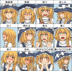 Rule 34 | 1girl, blonde hair, blush, braid, crying, expressions, flying sweatdrops, grin, hands on own face, hat, kirisame marisa, light smile, meme, multiple views, nip to chip, no headwear, no headwear, pointing, pointing at viewer, side braid, smile, tears, touhou, translated, witch hat, yellow eyes