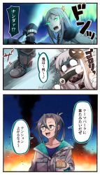 Rule 34 | 3girls, 3koma, ^^^, abyssal ship, amagiri (kancolle), aurora, beans, blank eyes, collarbone, colored skin, comic, commentary request, eighth note, empty eyes, food, food in mouth, glasses, glowing, glowing eyes, green eyes, grey eyes, grey hair, grey jacket, highres, holding, ido (teketeke), jacket, kantai collection, long hair, long sleeves, makizushi, meme, mittens, multiple girls, musical note, night, night sky, northern ocean princess, open mouth, setsubun, shaded face, sky, smoke, speech bubble, sushi, ta-class battleship, teeth, translation request, tsu-class light cruiser, upper teeth only, white hair, white skin