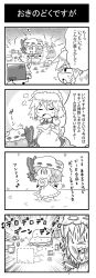 Rule 34 | 2girls, 4koma, bad id, bad pixiv id, bag, bow, bowl, braid, can, candy, closed eyes, comic, controller, couch, dirty, doll, dotted line, eating, emphasis lines, female focus, food, game controller, gamepad, greyscale, hair bow, hat, highres, izayoi sakuya, jewelry, lollipop, maid headdress, monochrome, multiple girls, noai nioshi, playing games, remilia scarlet, ring, sitting, surprised, television, touhou, translation request, trash, twin braids