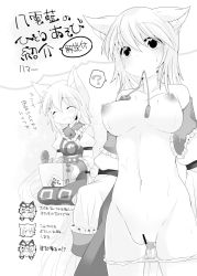 Rule 34 | 2girls, = =, ?, ^ ^, anal beads, animal ears, breasts, censored, closed eyes, closed eyes, fox ears, fox tail, greyscale, hammer (sunset beach), monochrome, mouth hold, multiple girls, navel, nipples, no bra, object insertion, off shoulder, open clothes, open mouth, open shirt, panties, panty pull, pussy juice, remote control vibrator, sex toy, shirt, short hair, sitting, smile, tail, tenga, touhou, translation request, underwear, vaginal, vaginal object insertion, vibrator, yakumo ran, yakumo yukari, | |