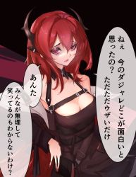 Rule 34 | 1girl, arknights, bare shoulders, black collar, black dress, black jacket, breasts, chest strap, cleavage, collar, commentary request, demon girl, demon horns, detached collar, disgust, dress, hair between eyes, highres, horns, insult, jacket, kava, large breasts, looking at viewer, off shoulder, open mouth, purple eyes, red hair, short hair, sleeveless, sleeveless dress, solo, surtr (arknights), translation request