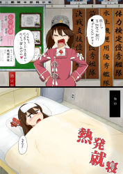 Rule 34 | 10s, 1girl, 2koma, :d, blush, brown hair, comic, fang, hands on own hips, hat, instant loss, kantai collection, kozou (rifa), looking at viewer, lying, magatama, on back, open mouth, ryuujou (kancolle), sick, smile, tears, towel, towel on head, translation request, twintails, under covers, uvula