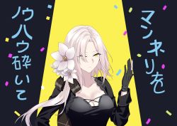 Rule 34 | 1girl, absurdres, aug (girls&#039; frontline), black dress, black gloves, black nails, blonde hair, breasts, cleavage, closed mouth, collarbone, commentary, confetti, cross, dress, ego rock (vocaloid), english commentary, flower, girls&#039; frontline, gloves, hair flower, hair ornament, hand up, highres, japanese text, long hair, long sleeves, looking away, medium breasts, mole, mole under eye, nail polish, parody, partially fingerless gloves, serious, simple background, solo, suprii, upper body, vocaloid, yellow eyes