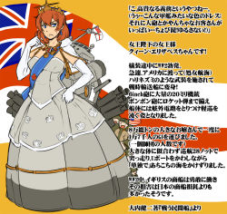 Rule 34 | 10s, 1girl, american flag, bad id, bad pixiv id, blue eyes, elbow gloves, frown, gloves, kantai collection, looking at viewer, mikoyan, original, red hair, solo, translation request, union jack, wall of text, white ensign, white gloves