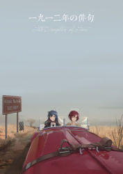 Rule 34 | 2girls, absurdres, alternate costume, animal ears, arknights, belt buckle, black jacket, blue hair, blurry, blurry background, brown eyes, buckle, car, cjmy, collared shirt, convertible, driving, english text, exusiai (arknights), grass, grey sky, halo, highres, jacket, long hair, motor vehicle, multiple girls, necktie, outdoors, parted lips, red hair, road sign, shirt, short hair, sign, sky, texas (arknights), translation request, vehicle request, white shirt, wing collar, yellow jacket
