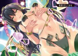 Rule 34 | 1girl, aikawa shuuko, black hair, black panties, black thighhighs, bracelet, breasts, dutch angle, ectas online, floating hair, gluteal fold, grabbing own breast, hair between eyes, heart, heart pasties, highres, jewelry, large breasts, long hair, looking at viewer, money, navel, novel illustration, object in clothes, object in panties, official art, open mouth, panties, pasties, solo, taira tsukune, thighhighs, topless, underwear, very long hair, yellow eyes