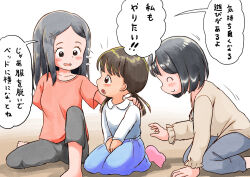 Rule 34 | 3girls, black hair, blue skirt, blush, brown eyes, brown hair, female focus, hair ornament, hairclip, highres, japanese text, knee up, long sleeves, looking at another, multiple girls, open mouth, original, paid reward available, shirt, short hair, sitting, skirt, smile, speech bubble, translation request, twintails, white shirt, youseisan255