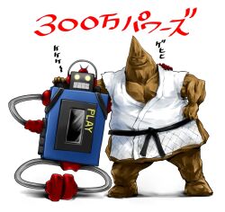 Rule 34 | 2boys, artist request, dougi, full body, glowing, glowing eyes, hand on own hip, humanoid robot, instrument, kinnikuman, looking at viewer, monster boy, multiple boys, robot, rock, stecase king, teeth, the mountain (kinnikuman), translation request, two side up, white background