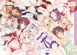 Rule 34 | 10s, 6+girls, :&gt;, :d, :o, ^ ^, ahagon umiko, armpits, arms behind head, arms up, babydoll, bare shoulders, blonde hair, blue babydoll, blue eyes, blue panties, blush, bow, breasts, brown eyes, brown hair, cellphone, character name, chemise, closed eyes, closed mouth, collarbone, copyright name, cursive, dark-skinned female, dark skin, drooling, english text, eyebrows, frilled panties, frills, from above, glasses, green babydoll, green eyes, grey hair, hair between eyes, hair ribbon, halterneck, hazuki shizuku, highres, holding, holding hands, holding phone, iijima yun, light purple hair, lingerie, long hair, looking at viewer, medium breasts, mole, mole on breast, multiple girls, navel, negligee, new game!, official art, open mouth, panties, phone, ponytail, purple eyes, red-framed eyewear, red babydoll, red bow, red panties, red ribbon, ribbon, sakura nene, shinoda hajime, short hair, small breasts, smartphone, smile, suzukaze aoba, takimoto hifumi, thick eyebrows, thigh gap, tokunou shoutarou, tooyama rin, twintails, two side up, underwear, upside-down, very long hair, wavy mouth, yagami kou