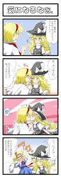 Rule 34 | 2girls, alice margatroid, ascot, bad id, bad pixiv id, blonde hair, blue eyes, blush, braid, capelet, comic, couple, closed eyes, hairband, hat, heart, highres, kirisame marisa, kiss, long hair, multiple girls, non (z-art), one eye closed, open mouth, short hair, side braid, smile, touhou, translation request, witch hat, yellow eyes, yuri