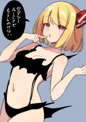 Rule 34 | 1girl, blonde hair, blunt bangs, blunt ends, breasts, collarbone, commentary request, cowboy shot, darkness, finger to mouth, hair ribbon, half-closed eyes, moja (moja4192), navel, open mouth, red eyes, red ribbon, ribbon, rumia, short hair, simple background, small breasts, solo, speech bubble, touhou, translation request