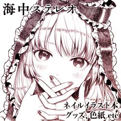 Rule 34 | 1girl, blush, bow, closed mouth, covering own mouth, dress, frilled dress, frilled ribbon, frills, greyscale, hair bow, hair ribbon, hand over own mouth, head tilt, kageharu, kagiyama hina, looking at viewer, medium hair, monochrome, nail polish, portrait, red ribbon, ribbon, smile, touhou, translation request, upper body