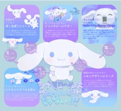 Rule 34 | :3, blue eyes, blush stickers, chef hat, cinnamoroll, hand fan, hat, heian, japanese clothes, kariginu, multiple views, nishihara isao, no humans, sanrio, see-through, sparkle, sparkling eyes, translation request
