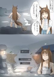 Rule 34 | 1girl, animal ears, brown hair, bucket, closed mouth, collarbone, closed eyes, grass wonder (umamusume), highres, horse ears, horse girl, horse tail, long hair, naked towel, onsen, open mouth, shirt, short sleeves, smile, solo, speech bubble, steam, tail, towel, translation request, umamusume, white shirt, white towel, zekkyon